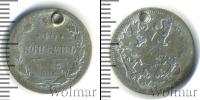 Монета 1881 – 1894 Александр III 15 копеек Серебро 1893