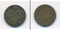 Монета 1825 – 1855 Николай I 5 грошей Серебро 1840