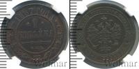 Монета 1881 – 1894 Александр III 1 копейка Медь 1887