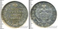 Монета 1801 – 1825 Александр I 1 полтина Серебро 1816