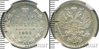 Монета 1881 – 1894 Александр III 20 копеек Серебро 1893