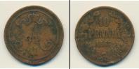Монета 1855 – 1881 Александр II 10 пенни Медь 1867