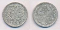 Монета 1881 – 1894 Александр III 20 копеек Серебро 1885