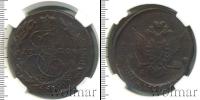 Монета 1762 – 1796 Екатерина II 5 копеек Медь 1770
