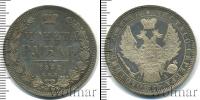 Монета 1825 – 1855 Николай I 1 рубль Серебро 1852