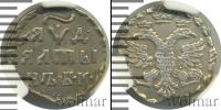 Монета 1689 – 1725 Петр I Алтын Серебро 1704