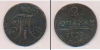 Монета 1796 – 1801 Павел I 2 копейки Медь 1797