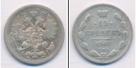 Монета 1894 – 1917 Николай II 15 копеек Серебро 1901