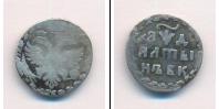 Монета 1689 – 1725 Петр I Алтын Серебро 1704
