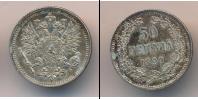 Монета 1881 – 1894 Александр III 50 пенни Серебро 1890