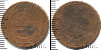 Монета 1881 – 1894 Александр III 2 копейки Медь 1889