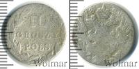 Монета 1825 – 1855 Николай I 10 грошей Серебро 1828
