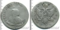 Монета 1741 – 1761 Елизавета Петровна 1 рубль Серебро 1743