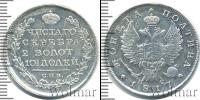 Монета 1801 – 1825 Александр I 1 полтина Серебро 1817
