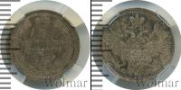 Монета 1855 – 1881 Александр II 5 копеек Серебро 1856