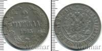 Монета 1855 – 1881 Александр II 2 марки Серебро 1865