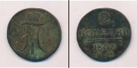 Монета 1796 – 1801 Павел I 2 копейки Медь 1800