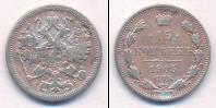 Монета 1894 – 1917 Николай II 15 копеек Серебро 1905