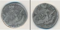 Монета 1741 – 1761 Елизавета Петровна 5 копеек Серебро 1757