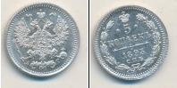 Монета 1881 – 1894 Александр III 5 копеек Серебро 1893
