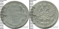 Монета 1894 – 1917 Николай II 10 копеек Серебро 1897