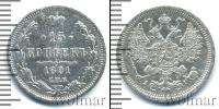 Монета 1881 – 1894 Александр III 15 копеек Серебро 1891