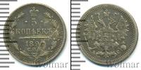 Монета 1894 – 1917 Николай II 5 копеек Серебро 1897