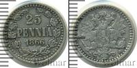 Монета 1855 – 1881 Александр II 25 пенни Серебро 1866
