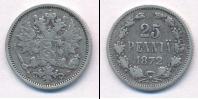 Монета 1855 – 1881 Александр II 25 пенни Серебро 1872