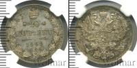 Монета 1894 – 1917 Николай II 20 копеек Серебро 1909