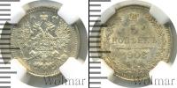 Монета 1894 – 1917 Николай II 5 копеек Серебро 1908