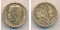 Монета 1894 – 1917 Николай II 15 рублей Золото 1897