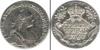 Монета 1762 – 1796 Екатерина II 1 гривенник Серебро 1767