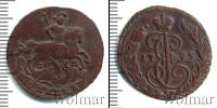 Монета 1762 – 1796 Екатерина II 1 копейка Медь 1795