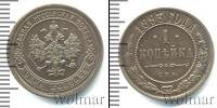 Монета 1881 – 1894 Александр III 1 копейка Медь 1893