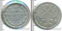 Монета 1894 – 1917 Николай II 20 копеек Серебро 1901