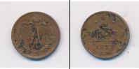 Монета 1855 – 1881 Александр II 1/2 копейки Медь 1873