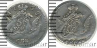 Монета 1741 – 1761 Елизавета Петровна 5 копеек Серебро 1758
