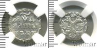 Монета 1689 – 1725 Петр I Алтын Серебро 1704