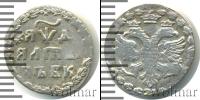Монета 1689 – 1725 Петр I Алтын Серебро 1704
