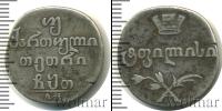 Монета 1801 – 1825 Александр I 2 абаз Серебро 1809