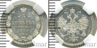 Монета 1855 – 1881 Александр II 5 копеек Серебро 1859