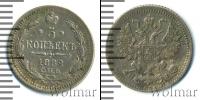 Монета 1881 – 1894 Александр III 5 копеек Серебро 1882