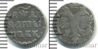Монета 1689 – 1725 Петр I Алтын Серебро 1704