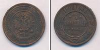 Монета 1881 – 1894 Александр III 3 копейки Медь 1892