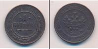 Монета 1894 – 1917 Николай II 1 копейка Медь 1914