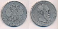 Монета 1881 – 1894 Александр III 1 рубль Серебро 1892