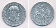 Монета 1881 – 1894 Александр III 25 копеек Серебро 1893