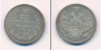 Монета 1825 – 1855 Николай I 20 копеек Серебро 1852