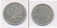 Монета 1894 – 1917 Николай II 10 копеек Серебро 1897